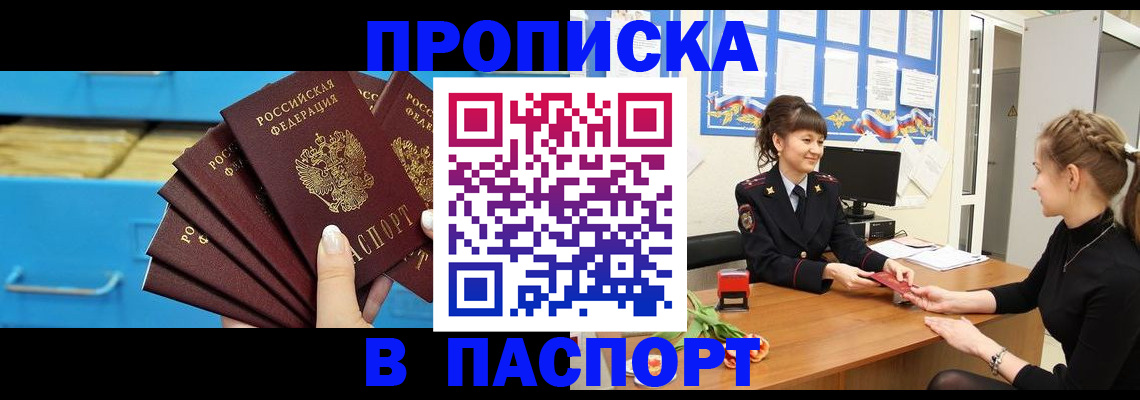 миграционный учет в Переславль-Залесском