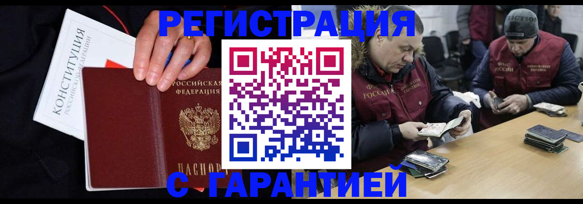 временная регистрация недорого в Переславль-Залесском
