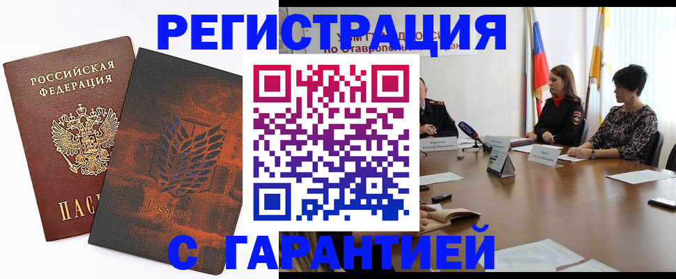 прописка иностранных граждан в Переславль-Залесском